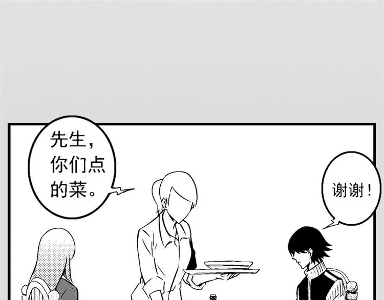 第4话 海岸线 第37页