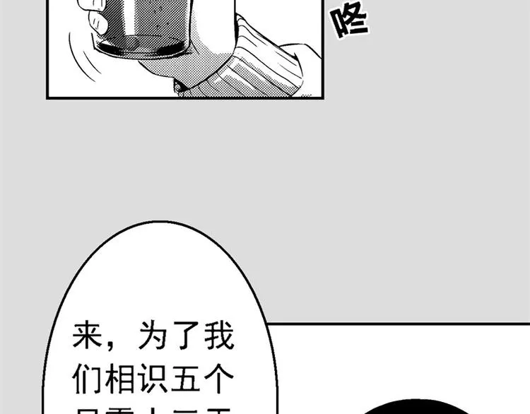 第4话 海岸线 第42页