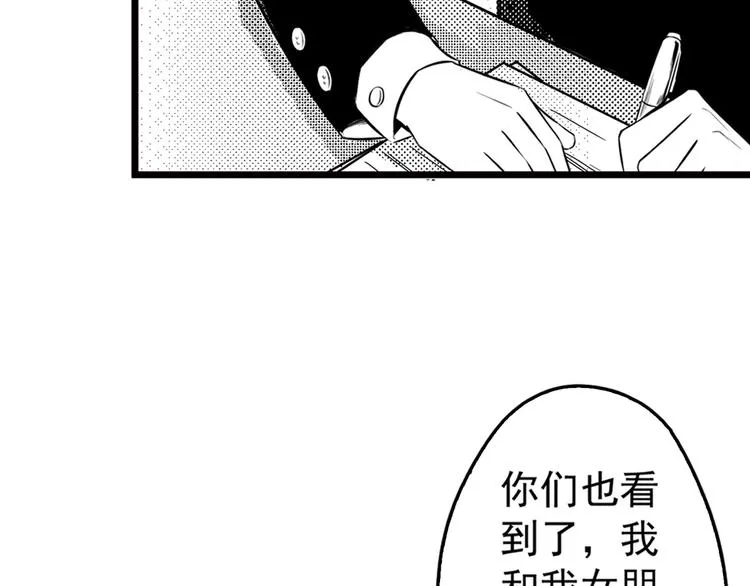 第3话 伎俩 第28页