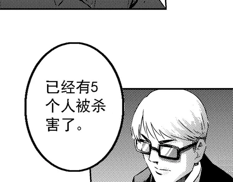 第3话 伎俩 第60页