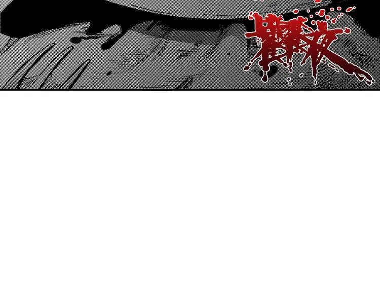 第3话 伎俩 第75页
