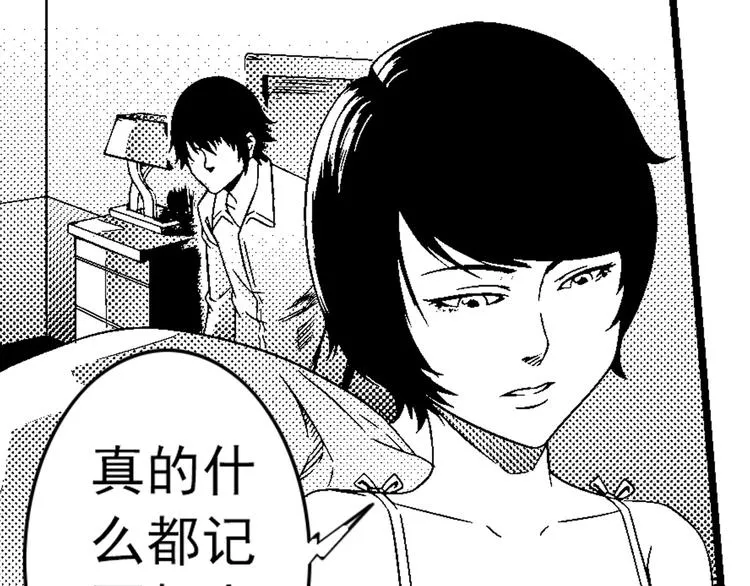 第1话 地下室 第14页