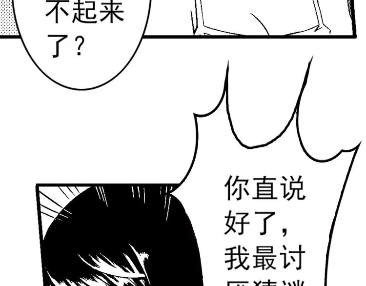 第1话 地下室 第15页