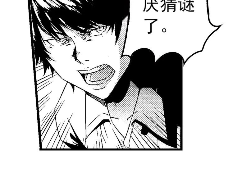 第1话 地下室 第16页