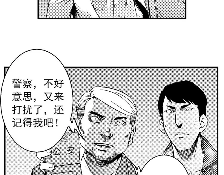 第1话 地下室 第32页