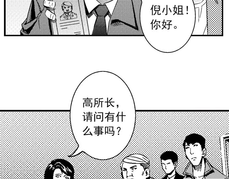 第1话 地下室 第33页