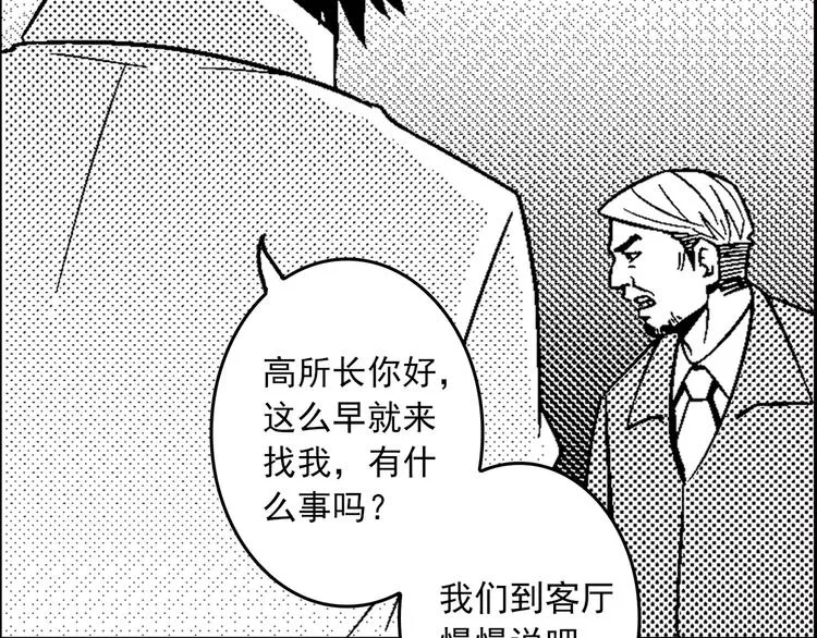 第1话 地下室 第35页