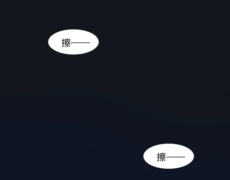 序章 噩梦 第15页