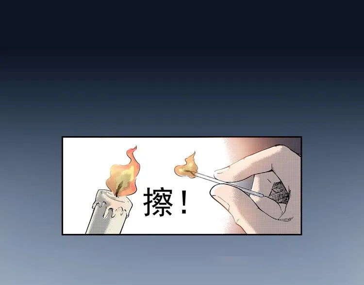 序章 噩梦 第16页