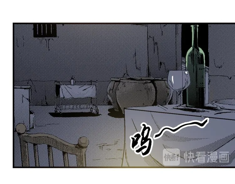 序章 噩梦 第34页