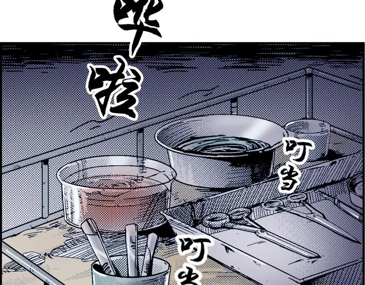 序章 噩梦 第51页
