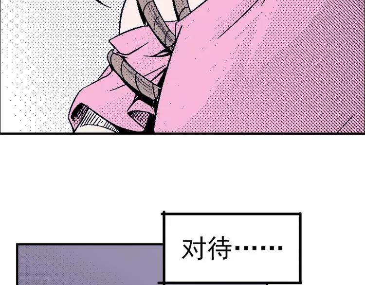 序章 噩梦 第60页