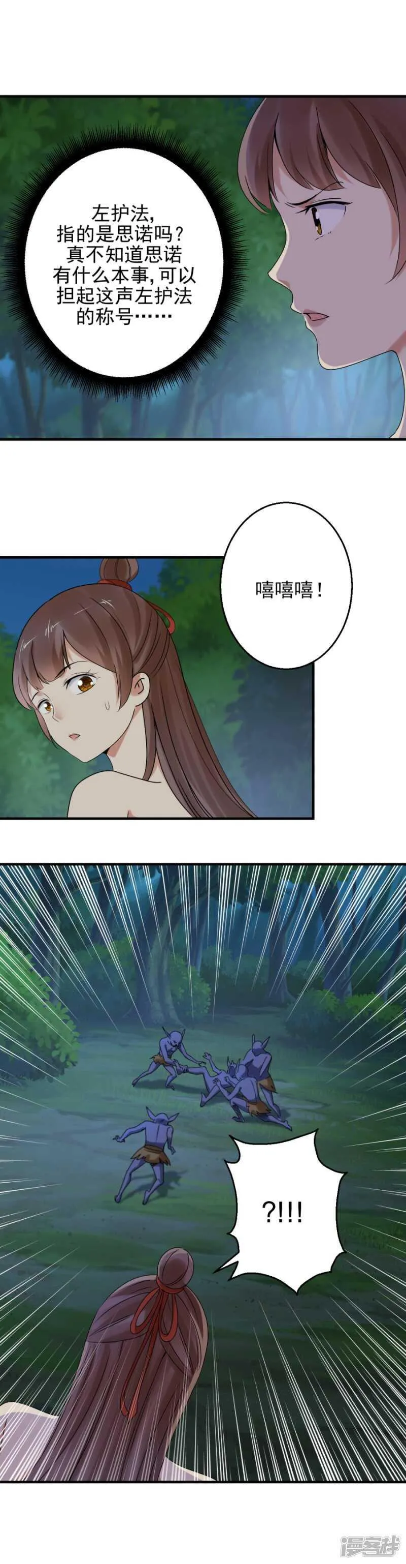 小主在等着你 第5页