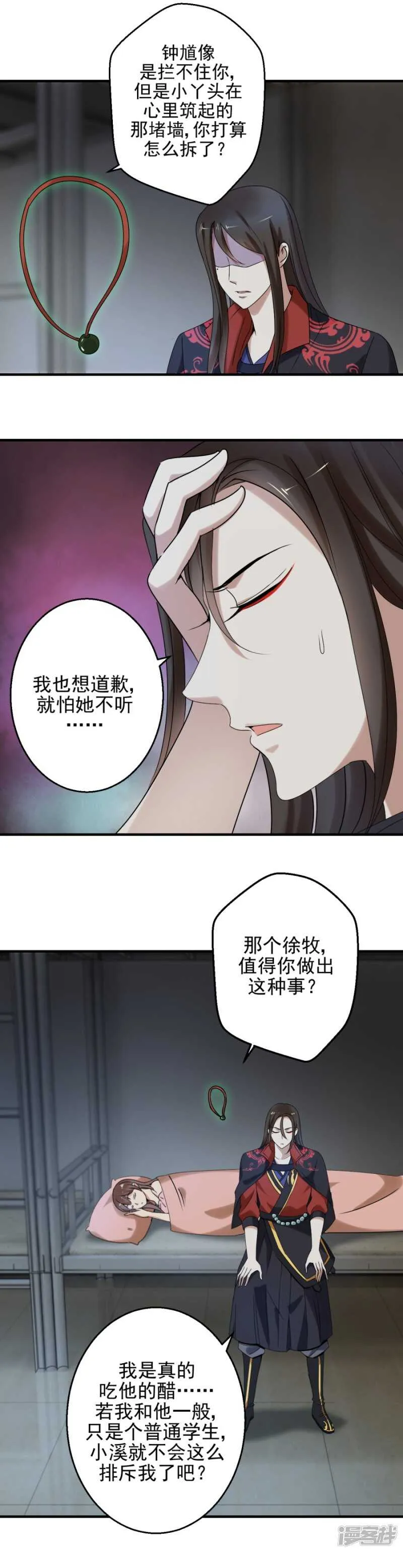 为什么要逃避 第7页