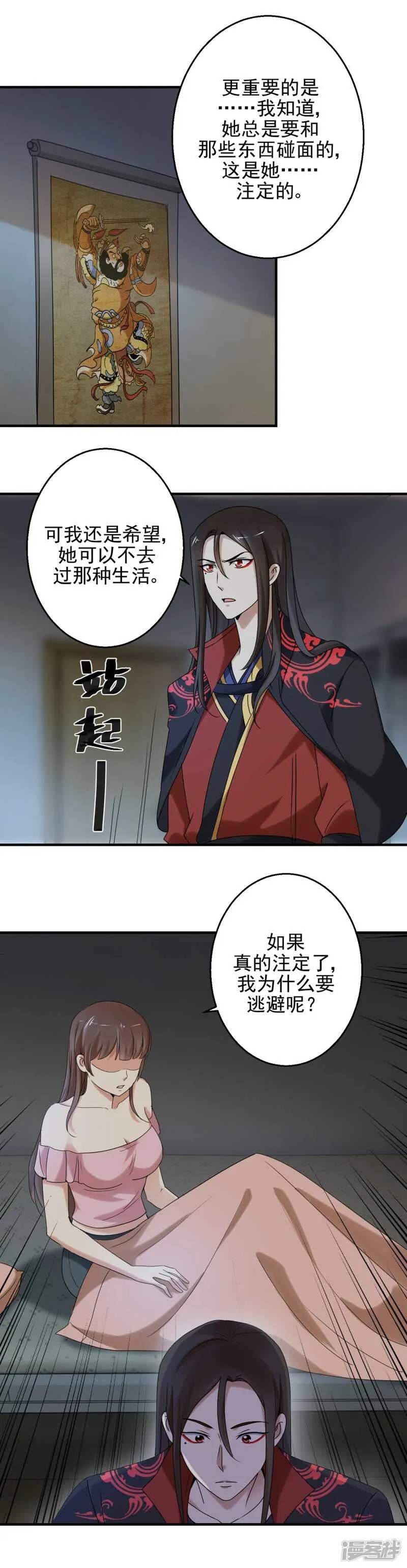 为什么要逃避 第8页