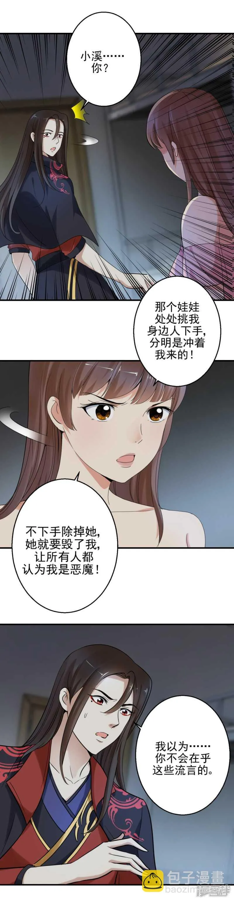 为什么要逃避 第9页