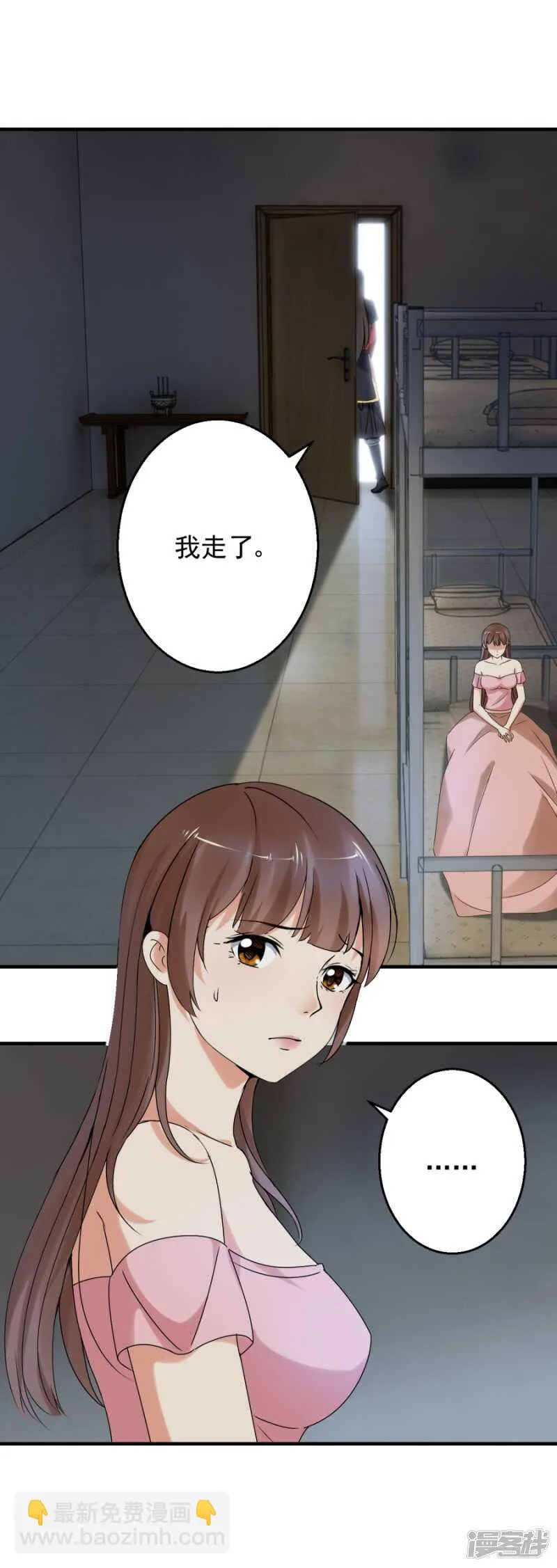 为什么要逃避 第11页