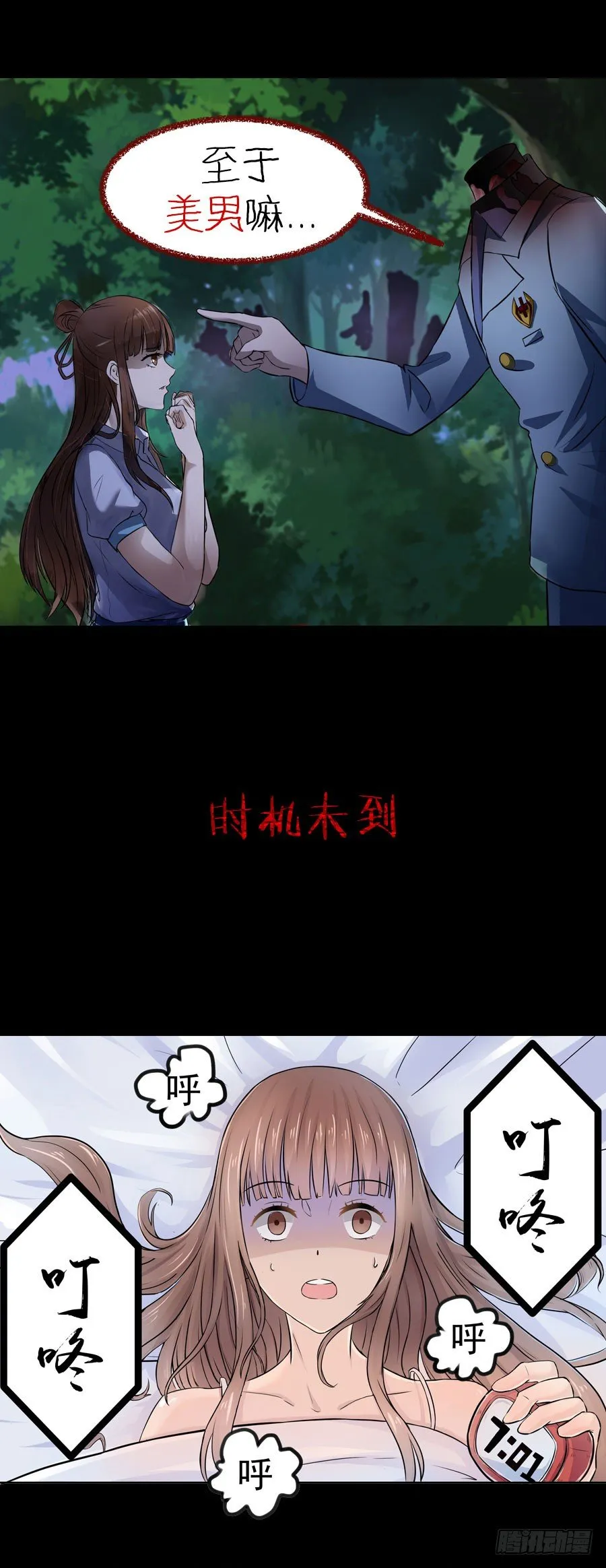 土味预告 第3页