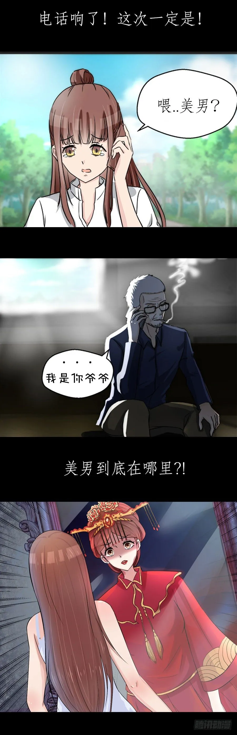 土味预告 第5页