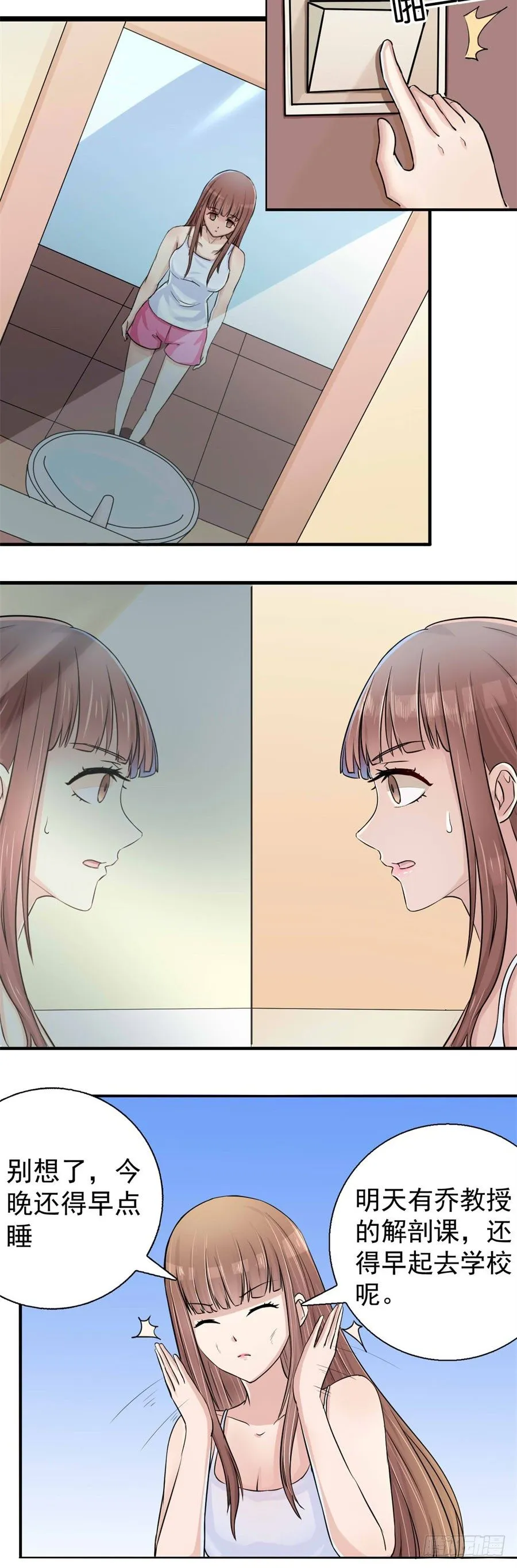 诡异的婚约 第4页