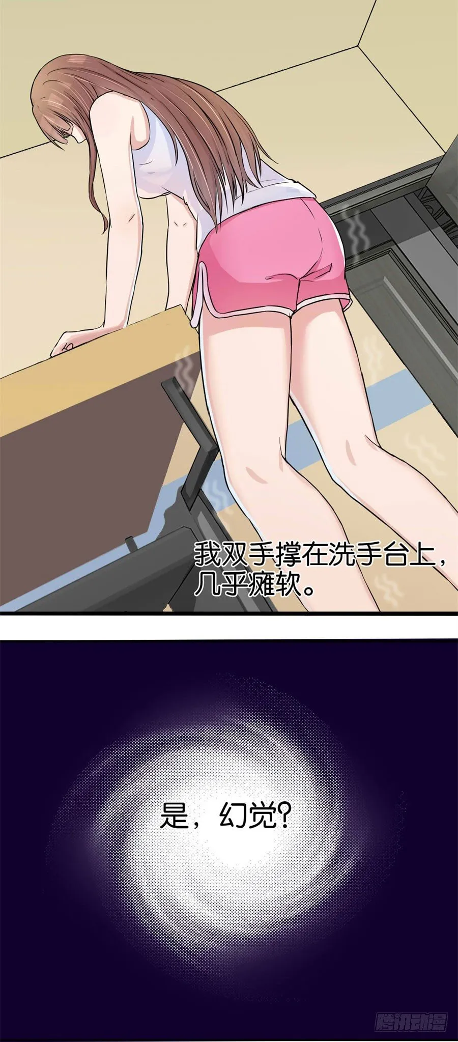诡异的婚约 第6页