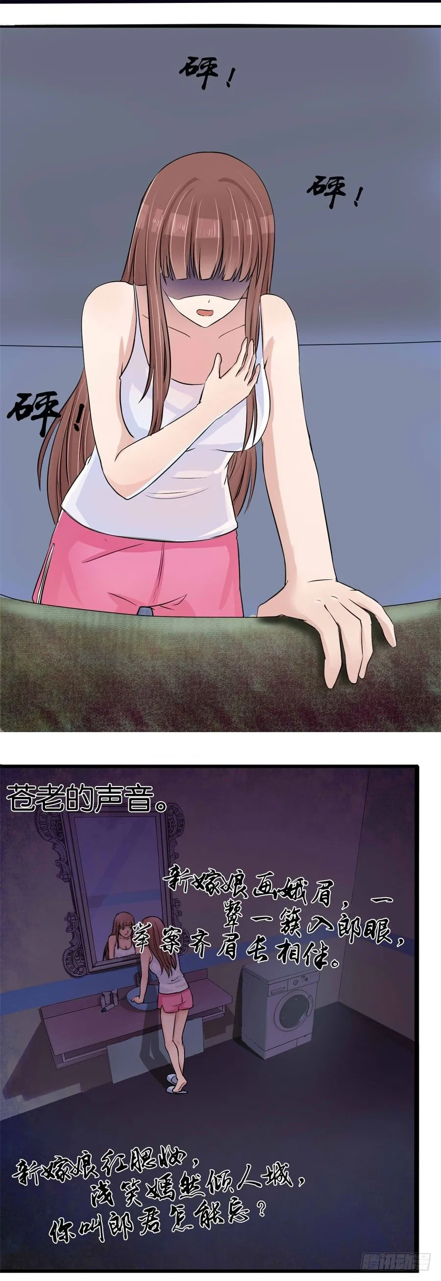 诡异的婚约 第7页