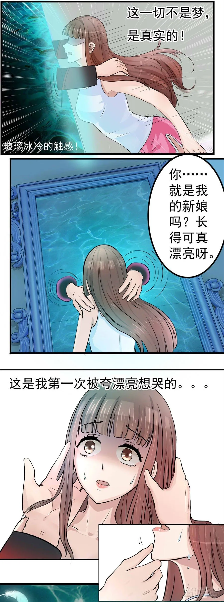 诡异的婚约 第12页