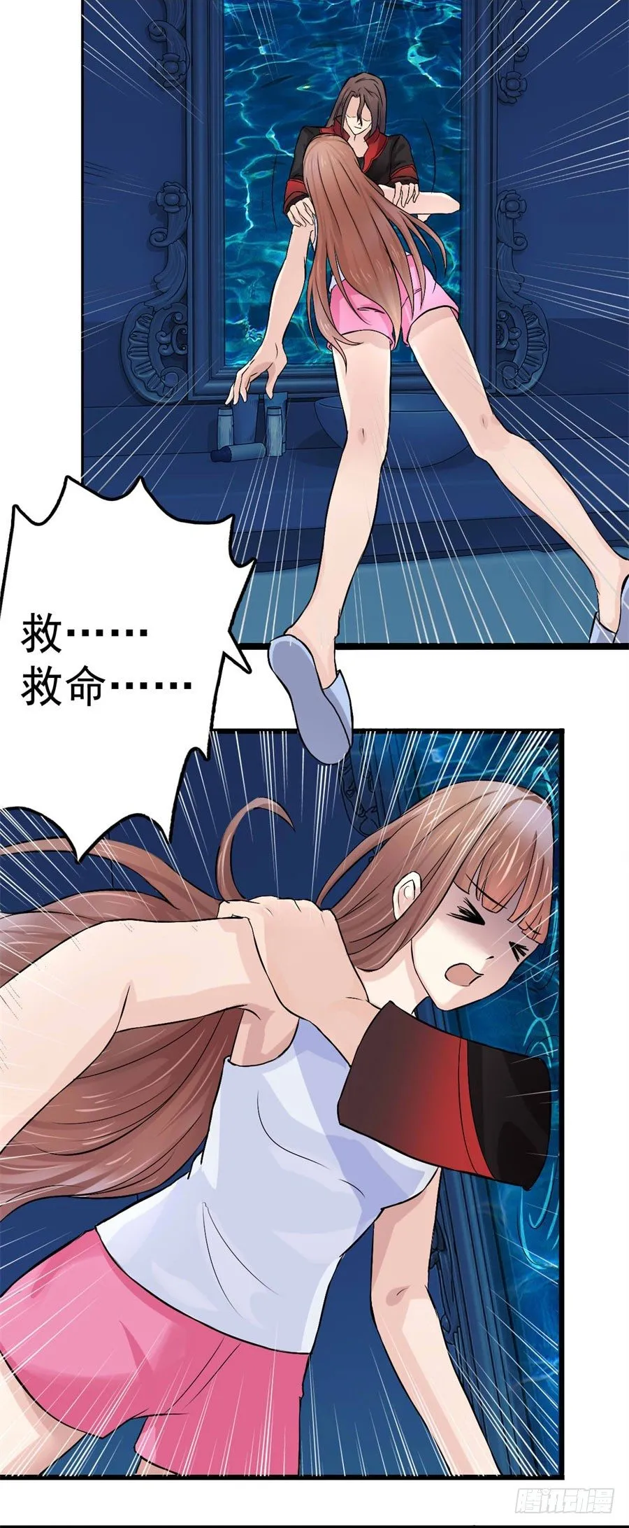 诡异的婚约 第15页