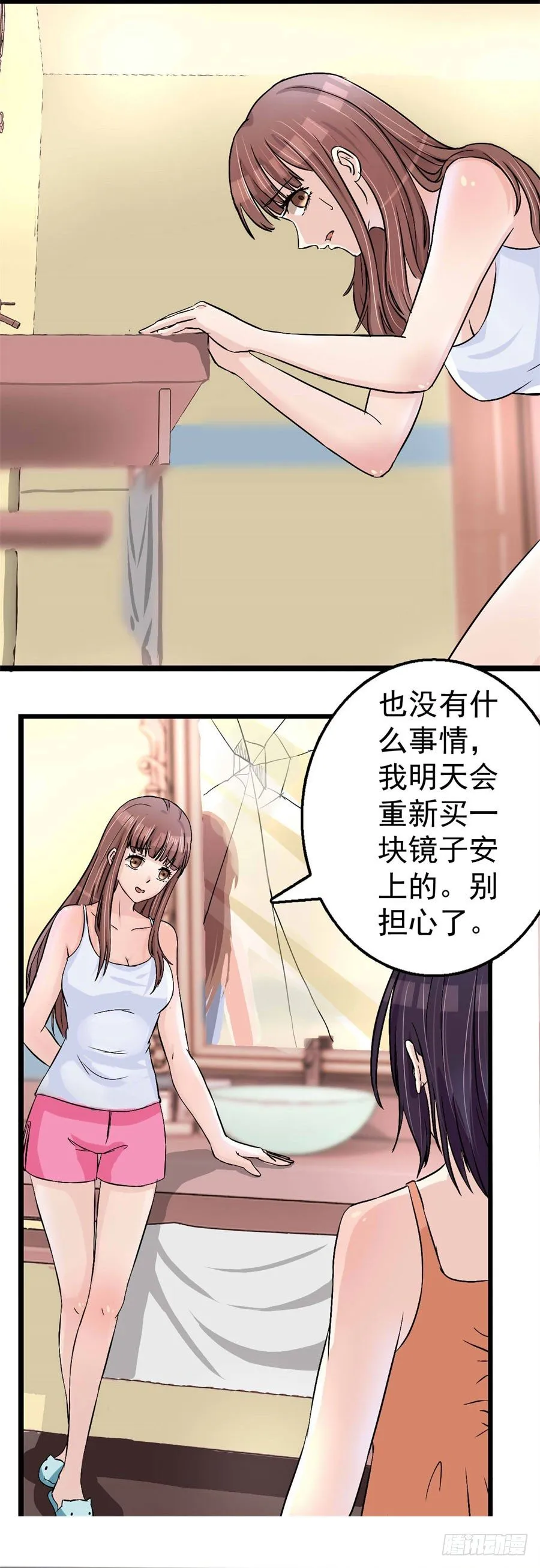 诡异的婚约 第21页