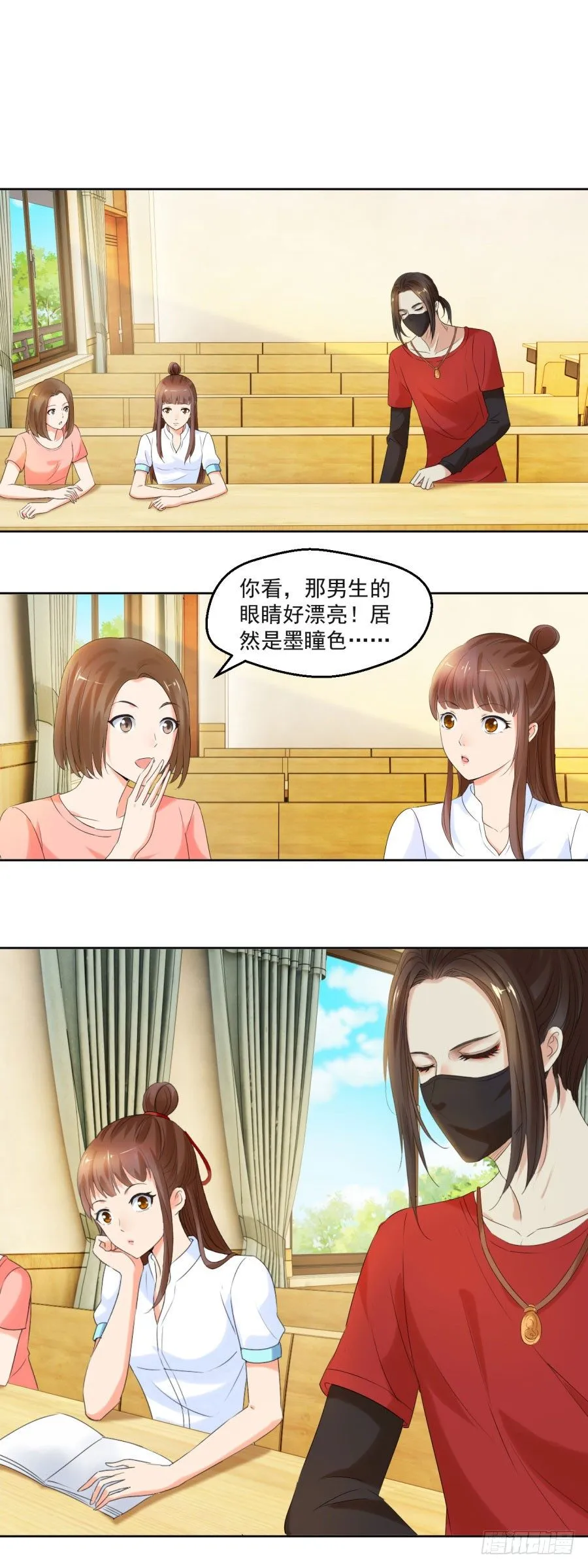 我叫炎炙 第2页