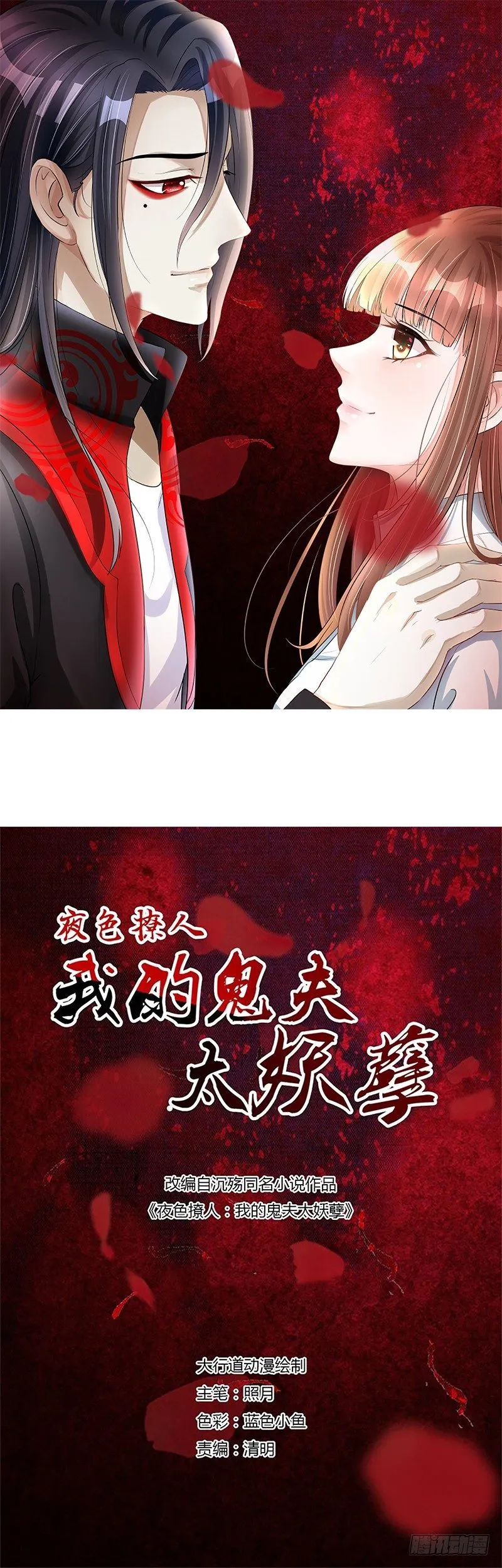 此婚，不可废！ 第1页