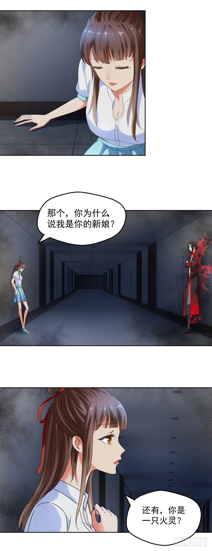 此婚，不可废！ 第3页