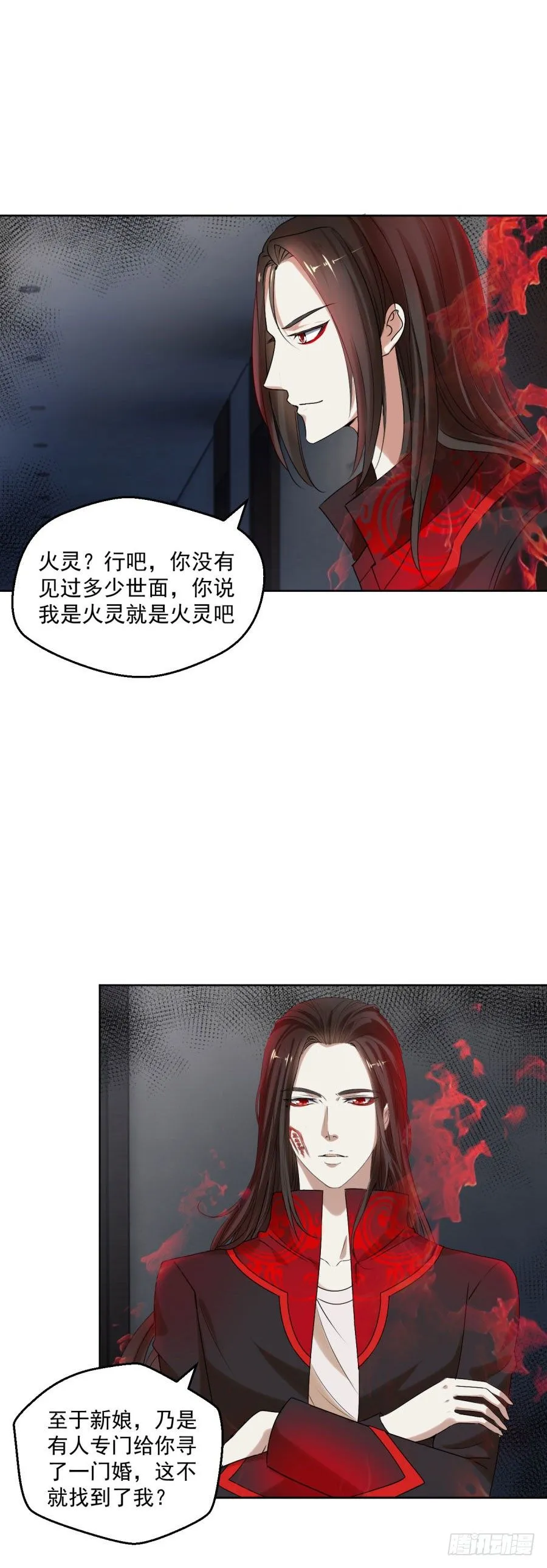 此婚，不可废！ 第4页