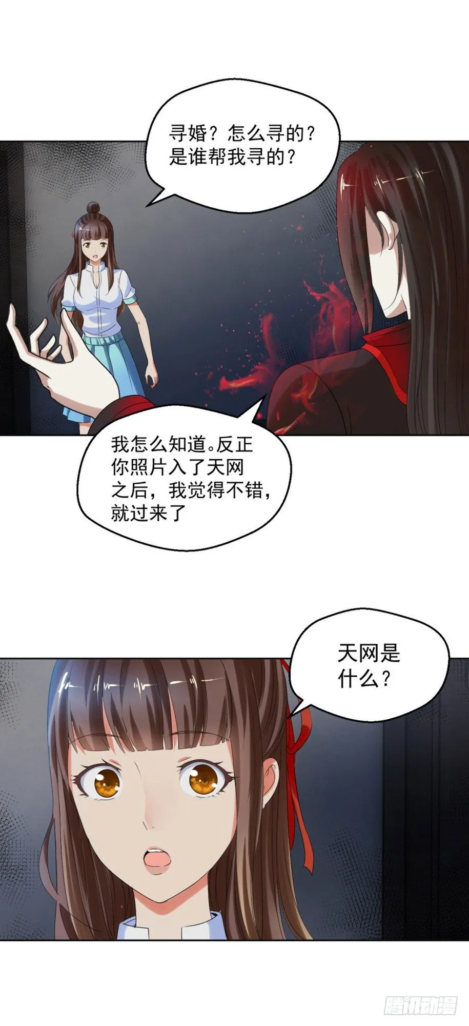 此婚，不可废！ 第5页