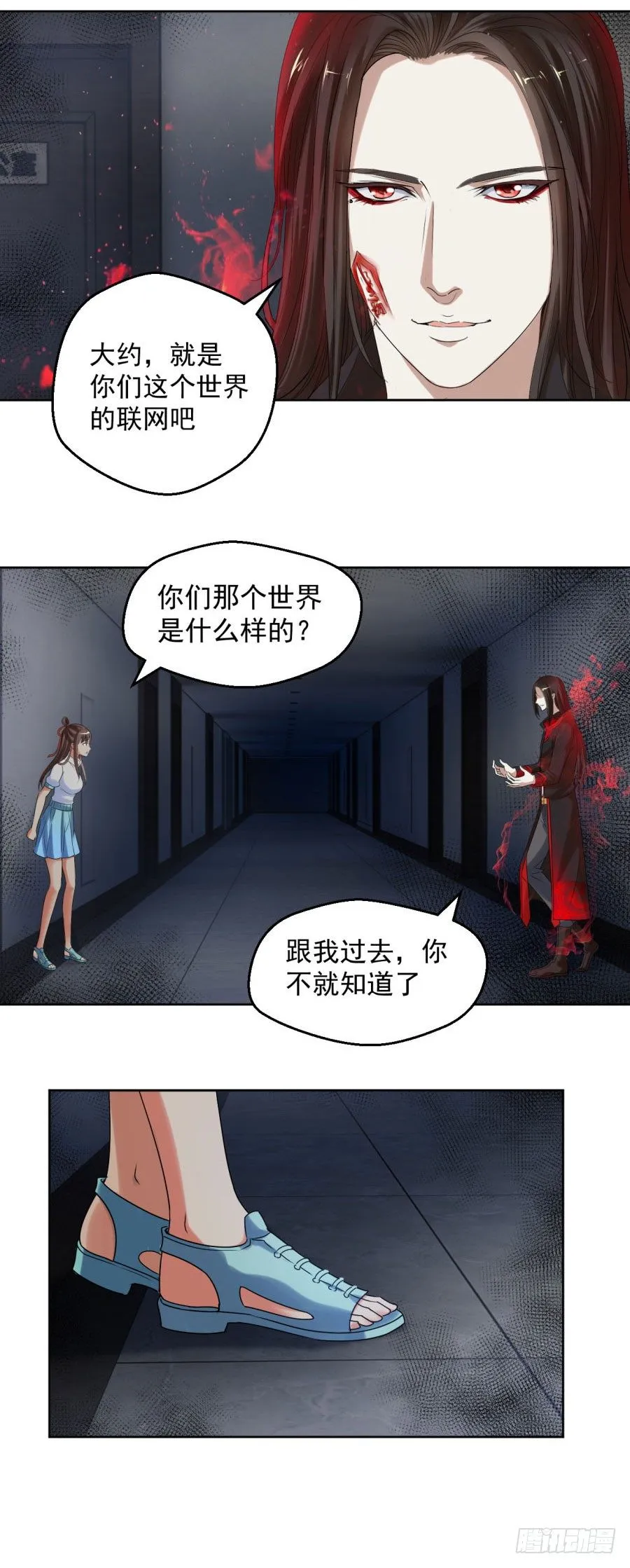 此婚，不可废！ 第6页