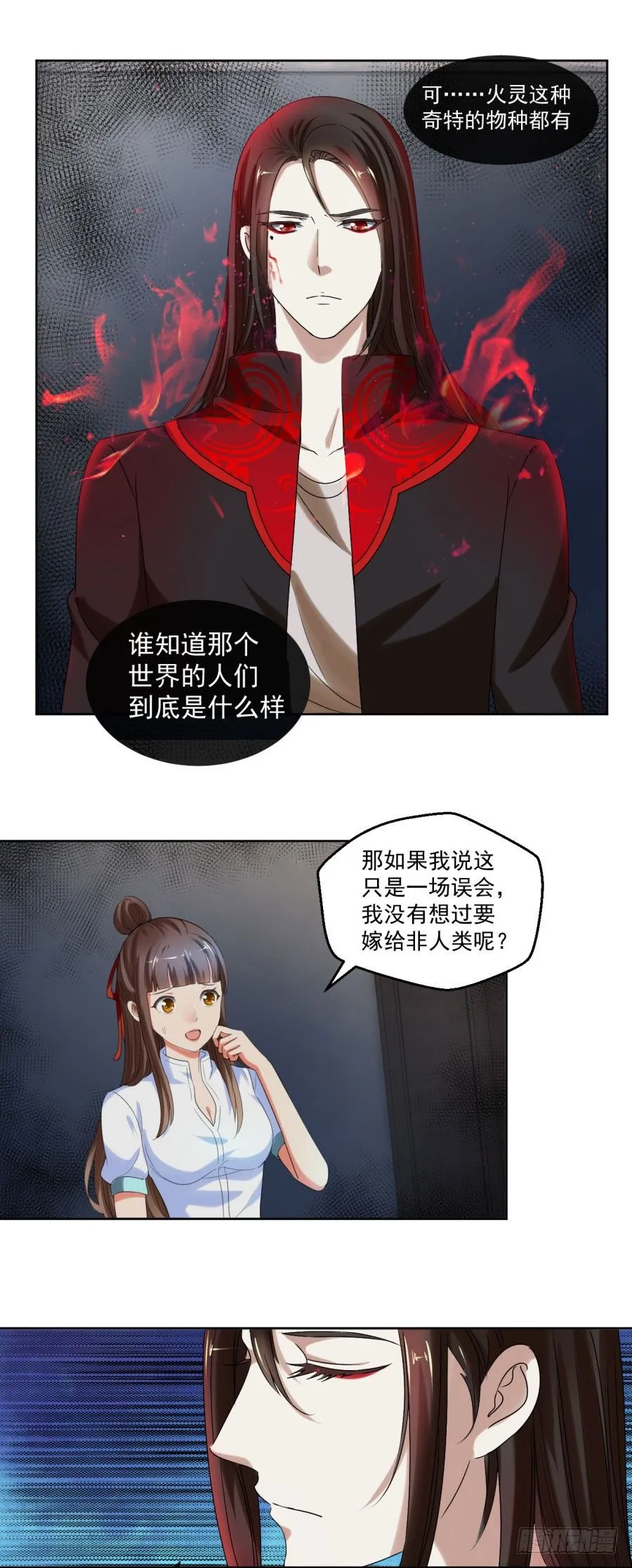 此婚，不可废！ 第8页