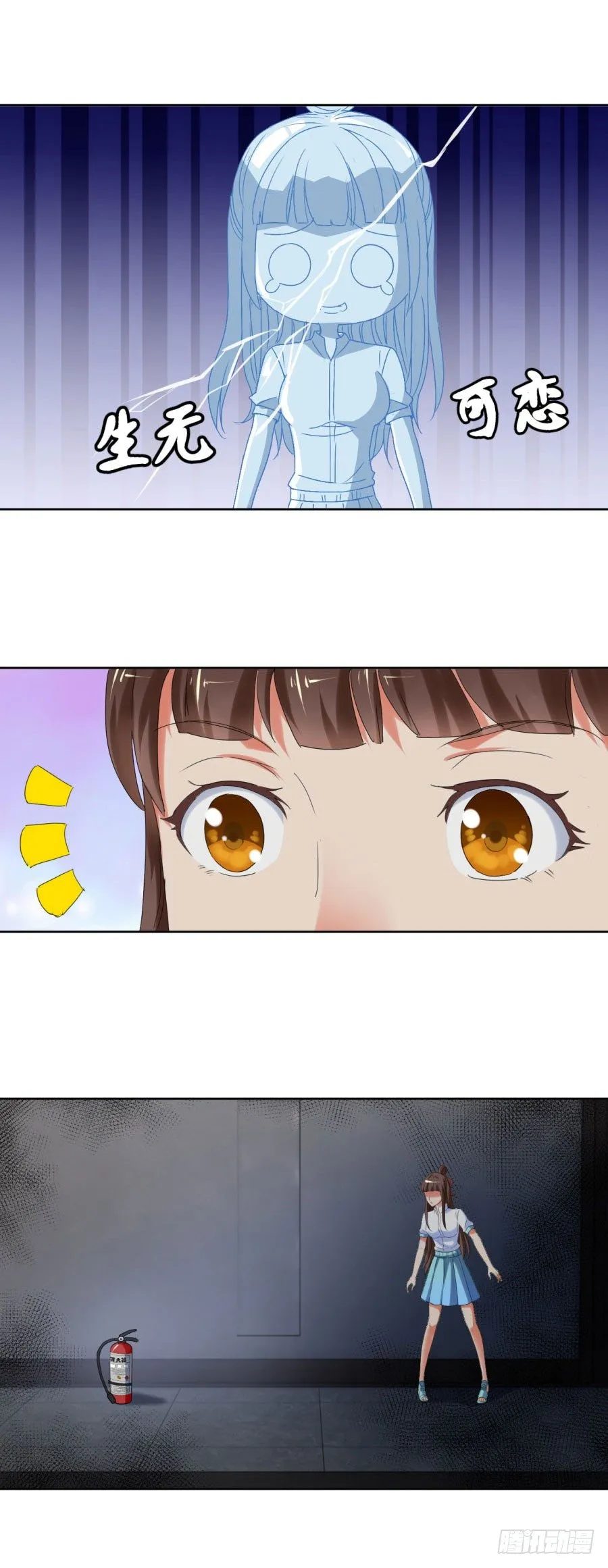 此婚，不可废！ 第10页