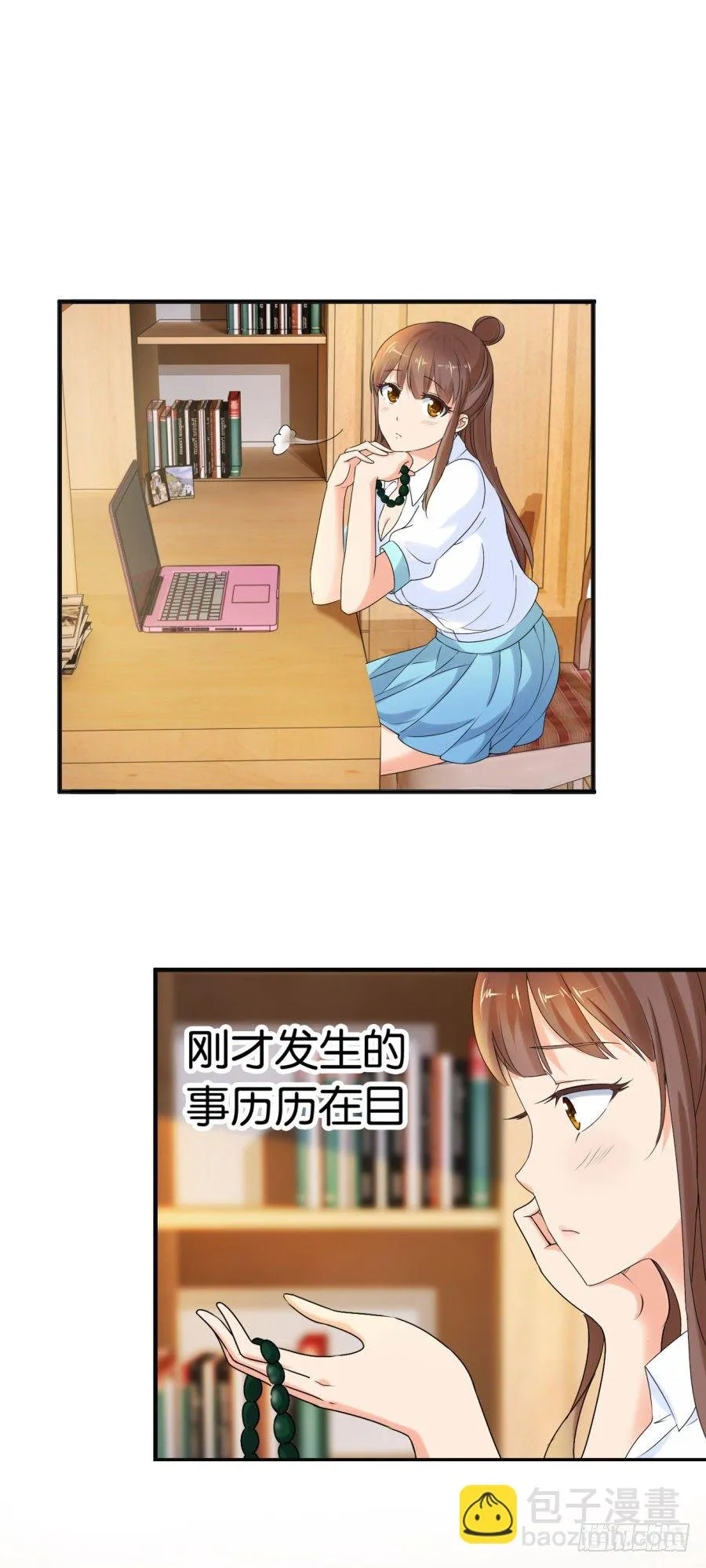 戴上你的石莲子 第2页