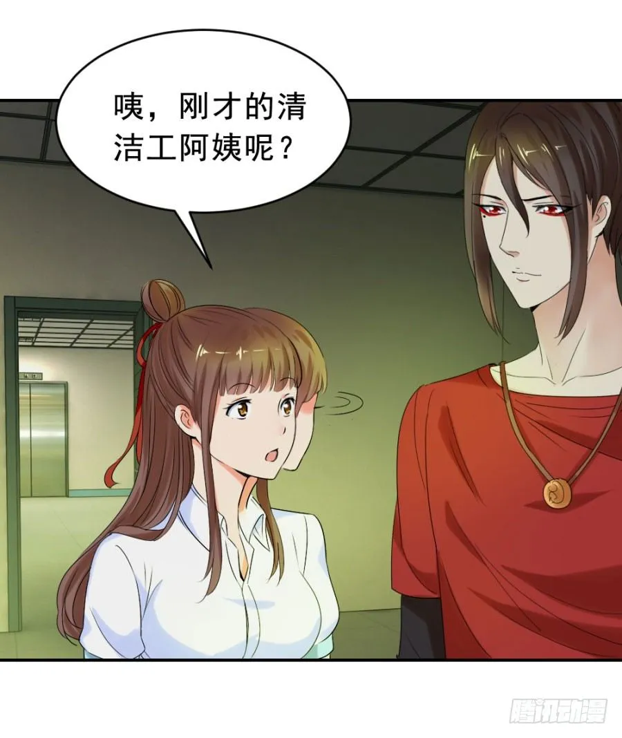 他娶了一具尸体 第28页