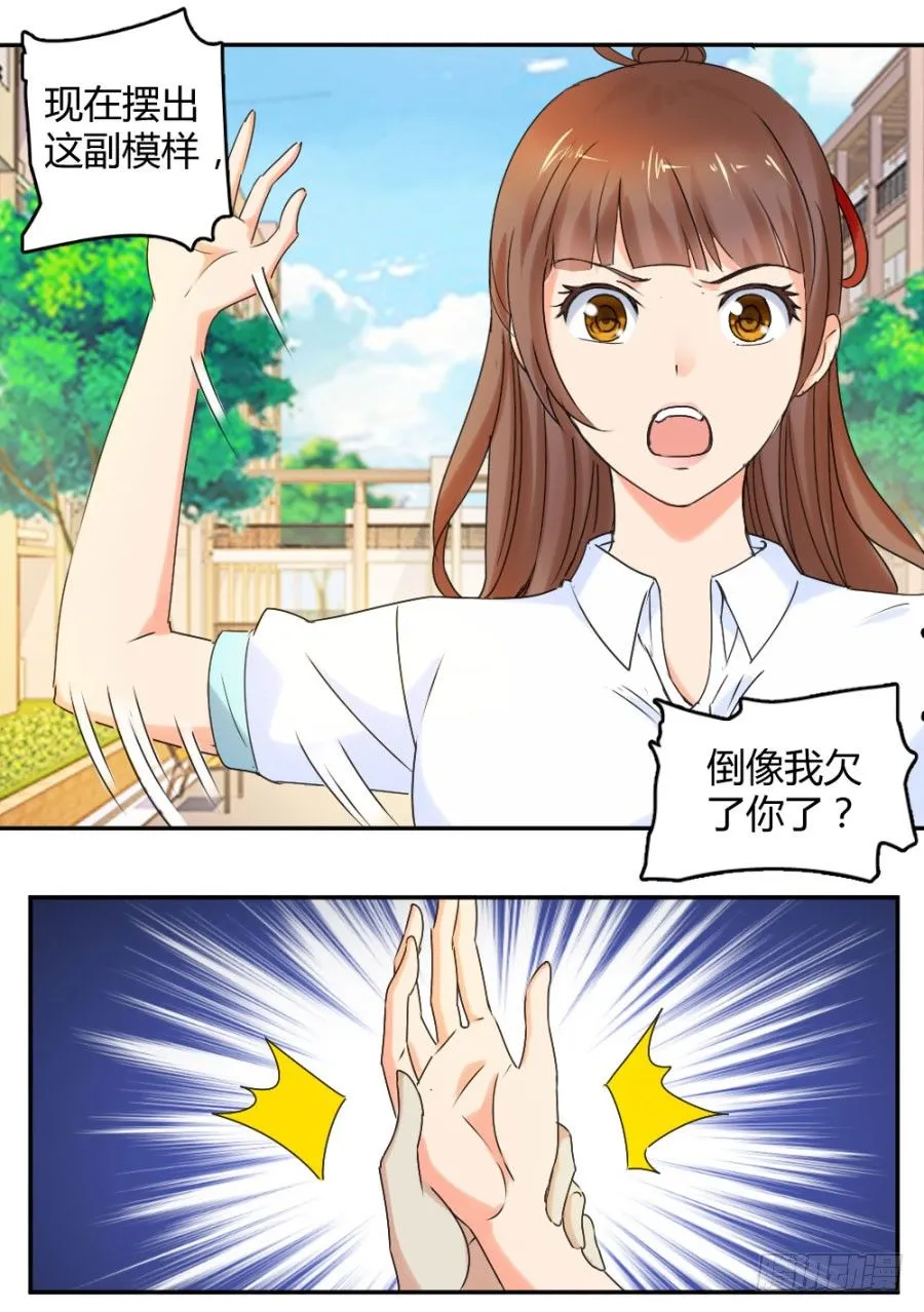 谁比较像备胎 第16页