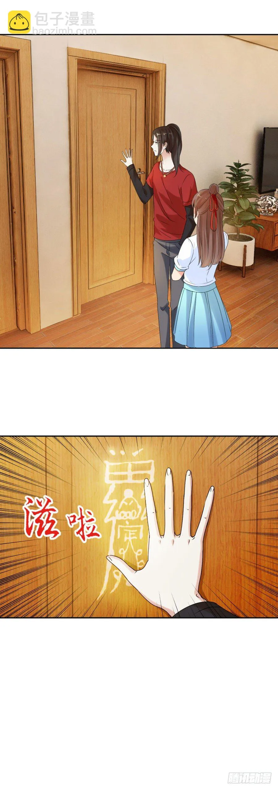 思诺的瓷娃娃 第6页