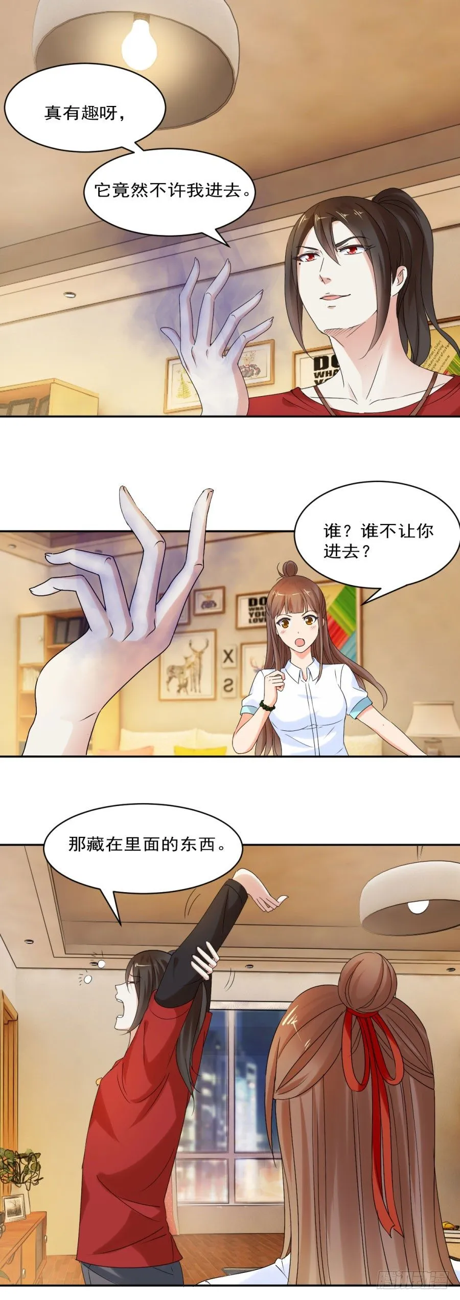 思诺的瓷娃娃 第7页