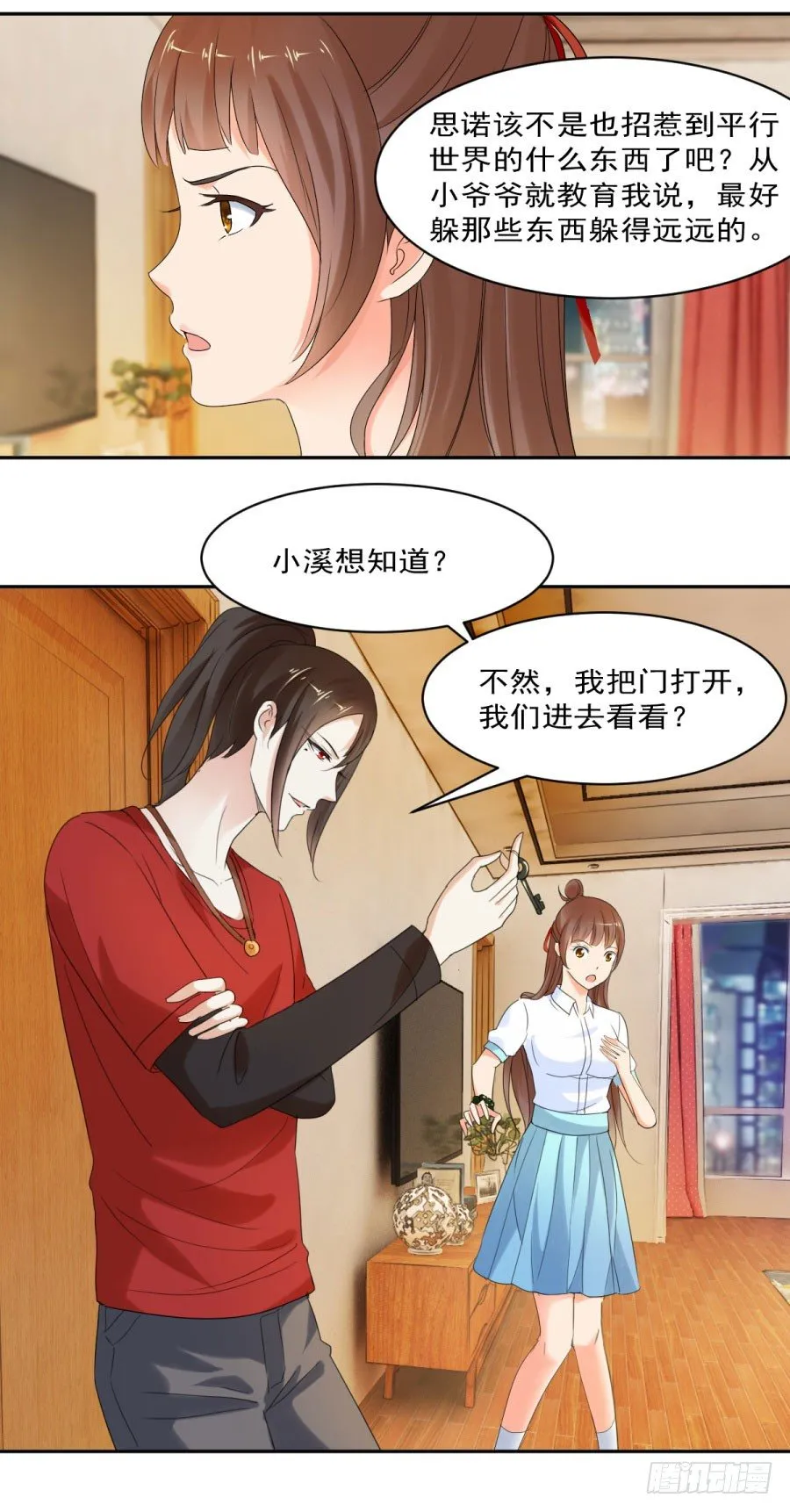 思诺的瓷娃娃 第9页