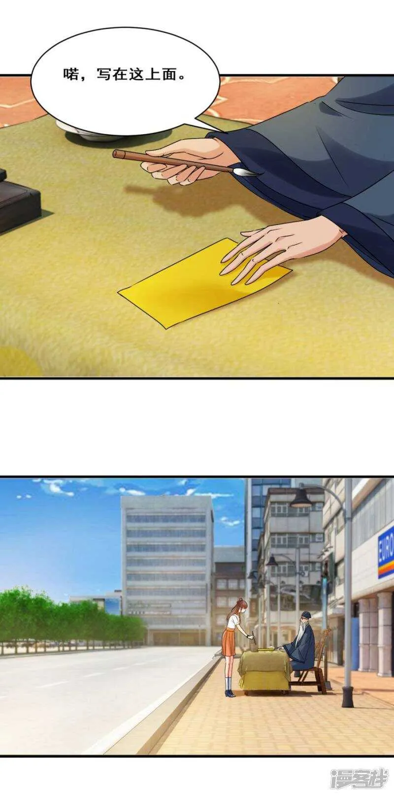 鬼有三把火<爆更公告> 第11页