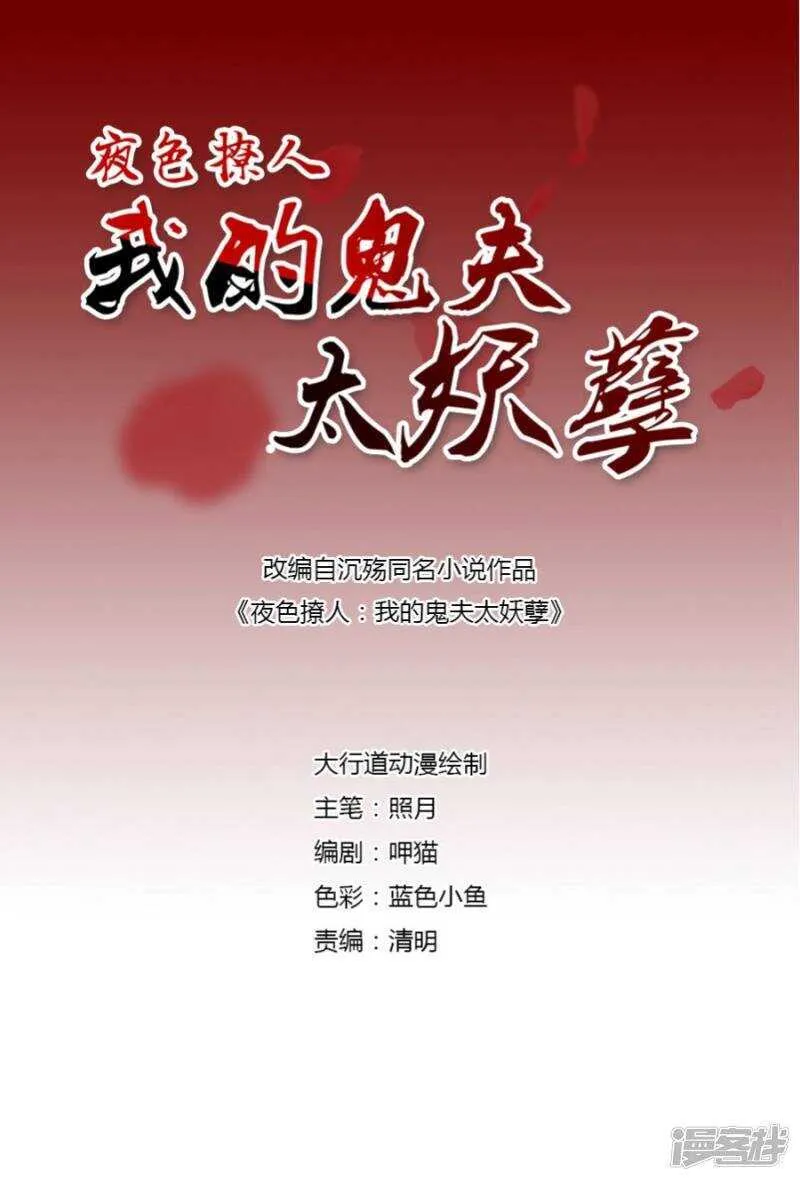 我是炎炙的妻子 第2页