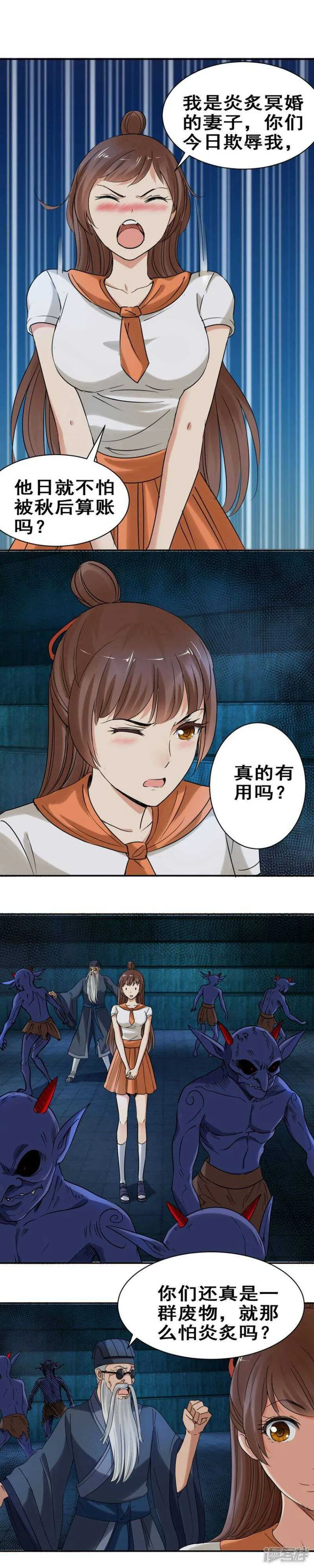 我是炎炙的妻子 第10页