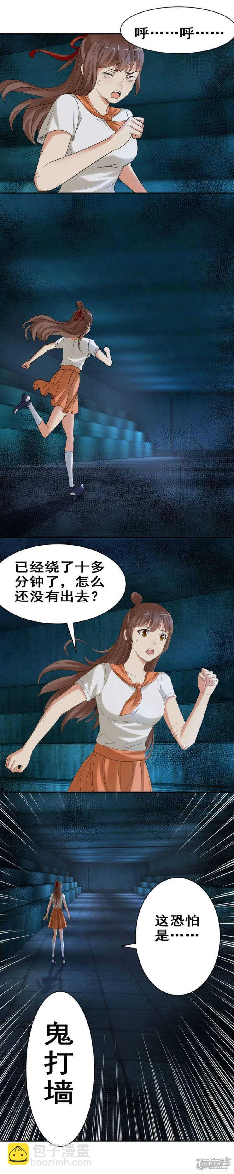 我是炎炙的妻子 第12页