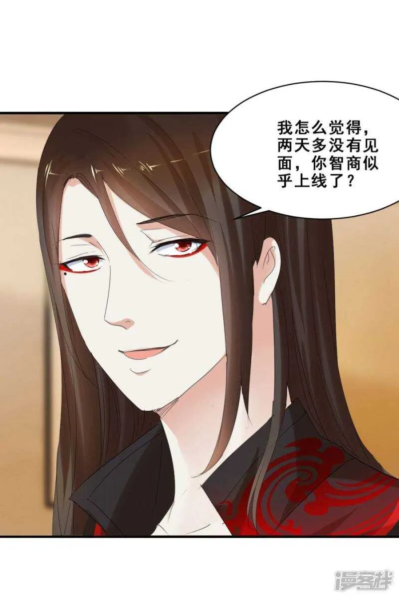 让她去找别人 第28页