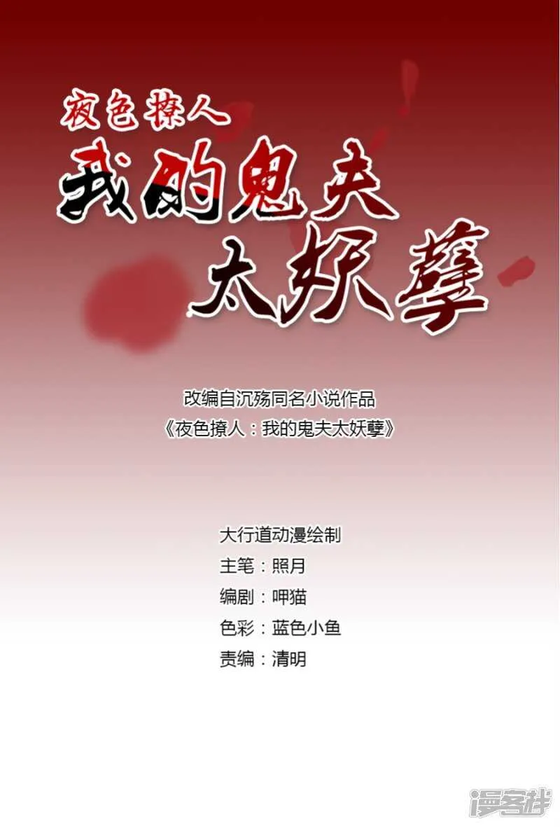 笔仙夺命 第2页
