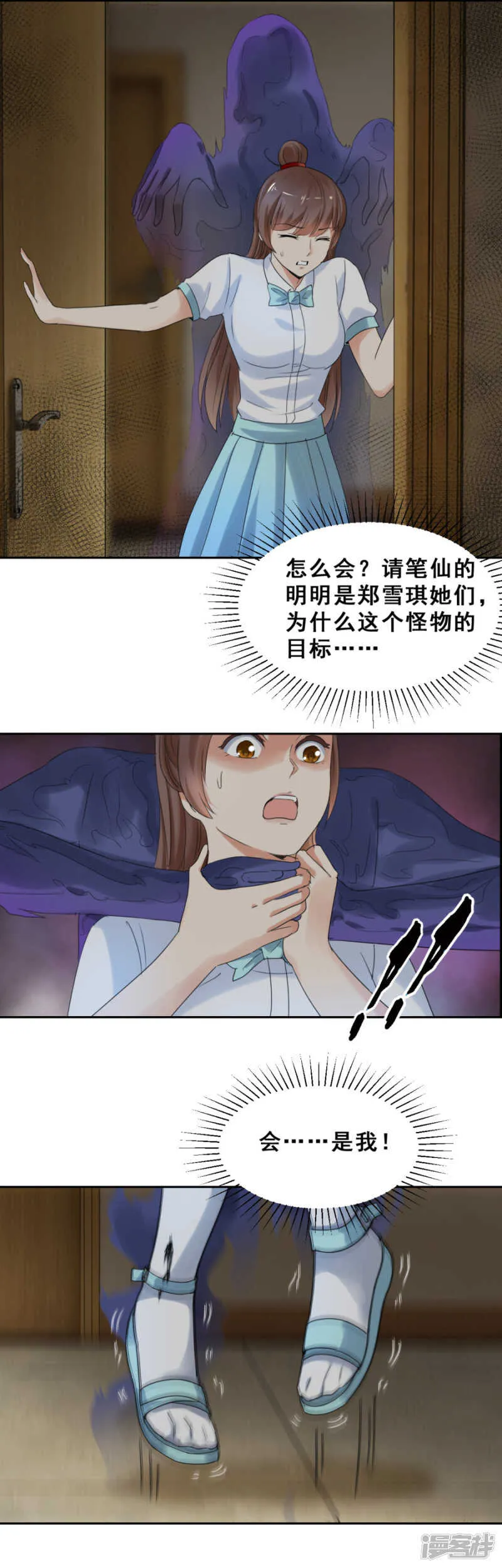 破门而出（上） 第5页